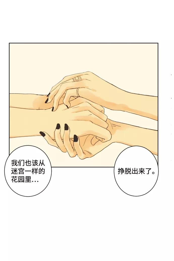 《那年夏天的我们》ep.149 第32页