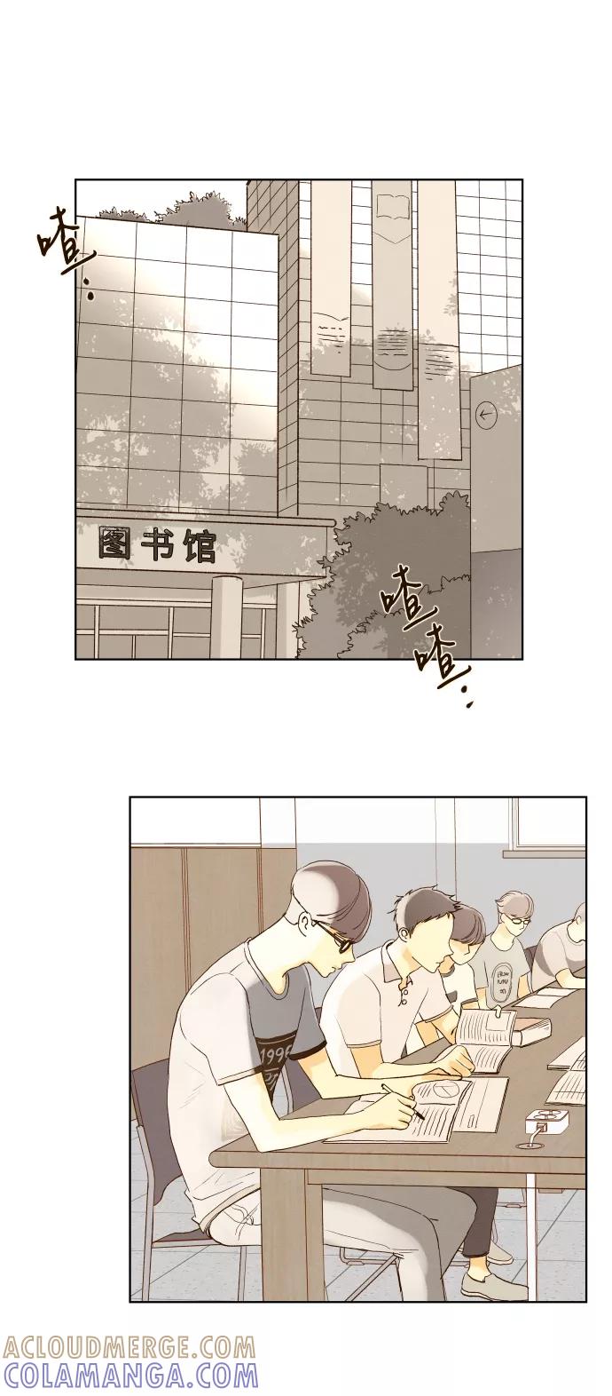 《那年夏天的我们》ep.149 第15页