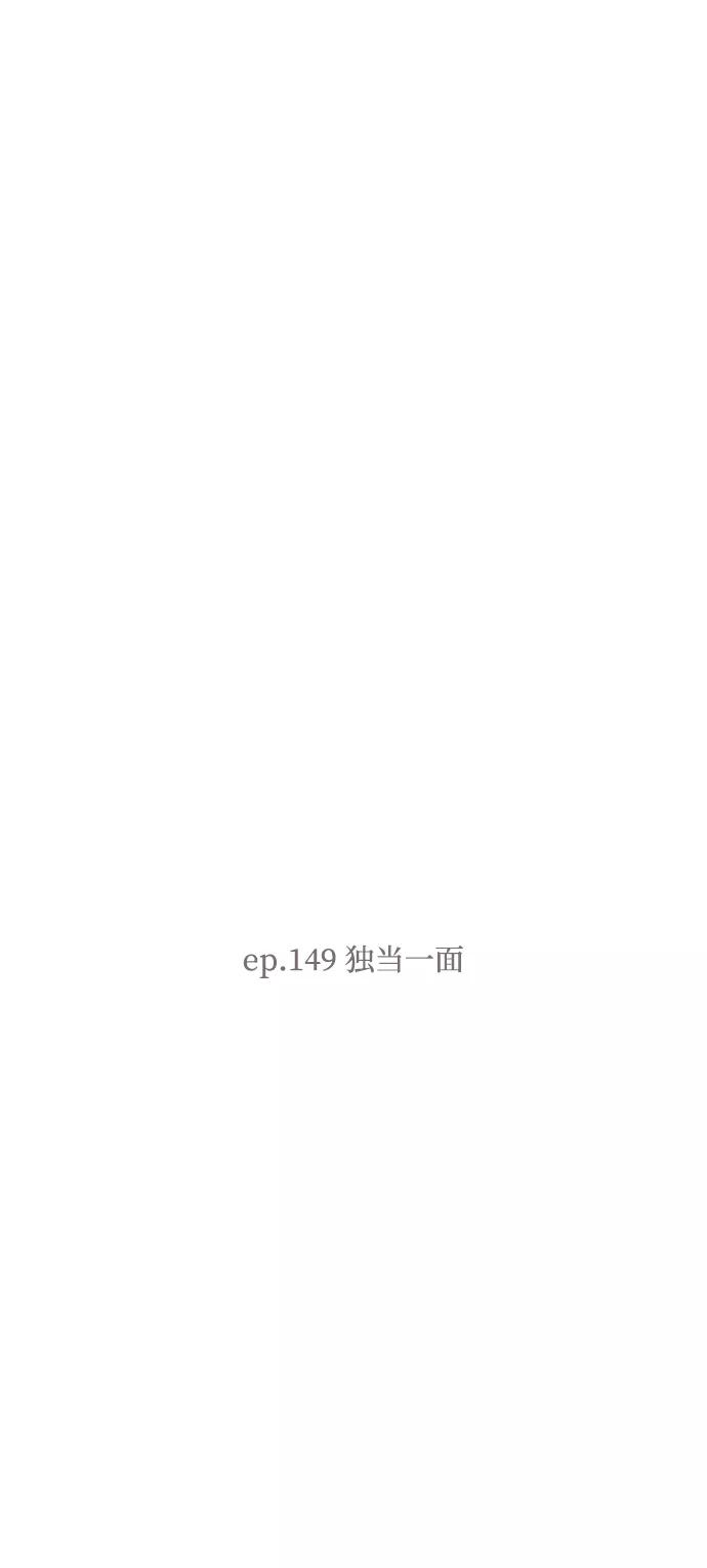 《那年夏天的我们》ep.149 第8页