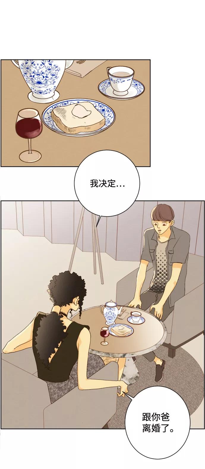 《那年夏天的我们》ep.149 第22页