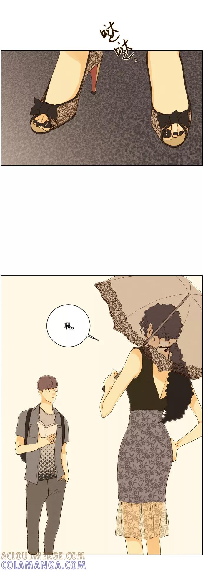 《那年夏天的我们》ep.149 第17页