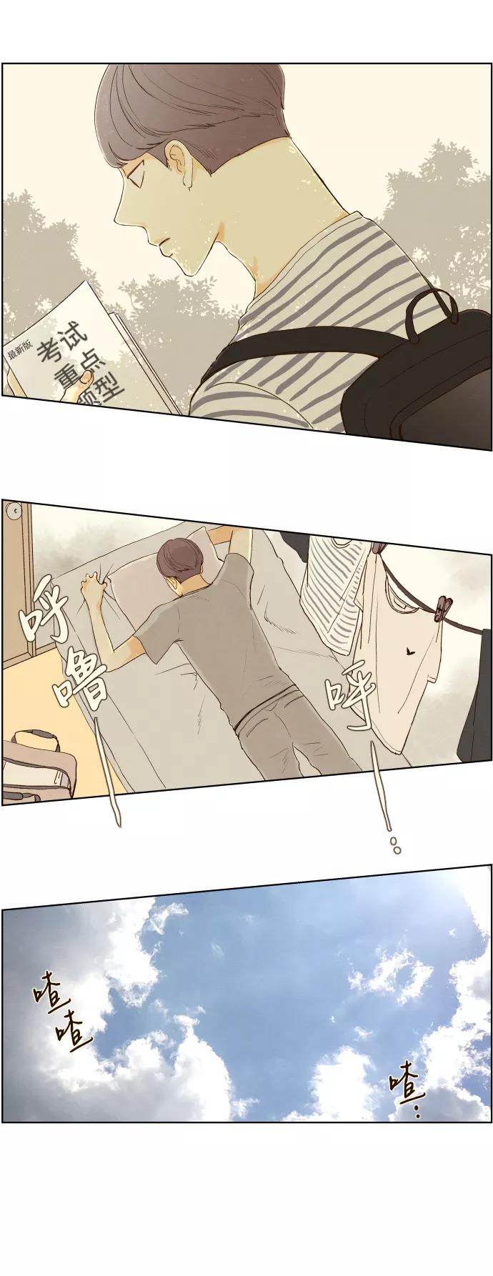 《那年夏天的我们》ep.149 第16页