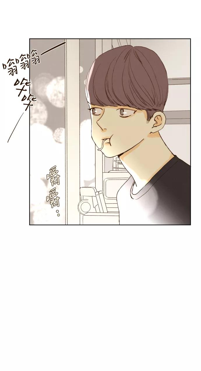 《那年夏天的我们》ep.149 第14页