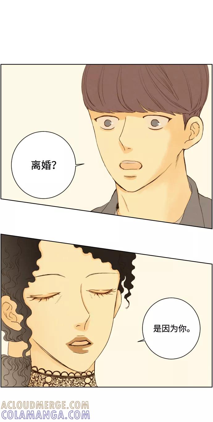 《那年夏天的我们》ep.149 第23页