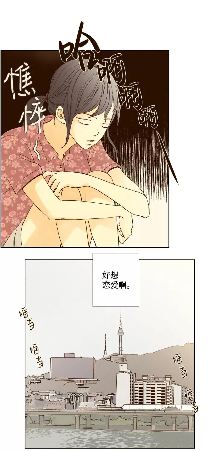 《那年夏天的我们》ep.150 第20页