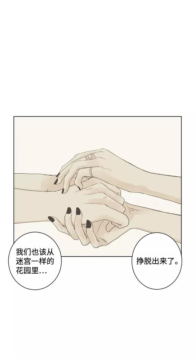 《那年夏天的我们》ep.150 第2页