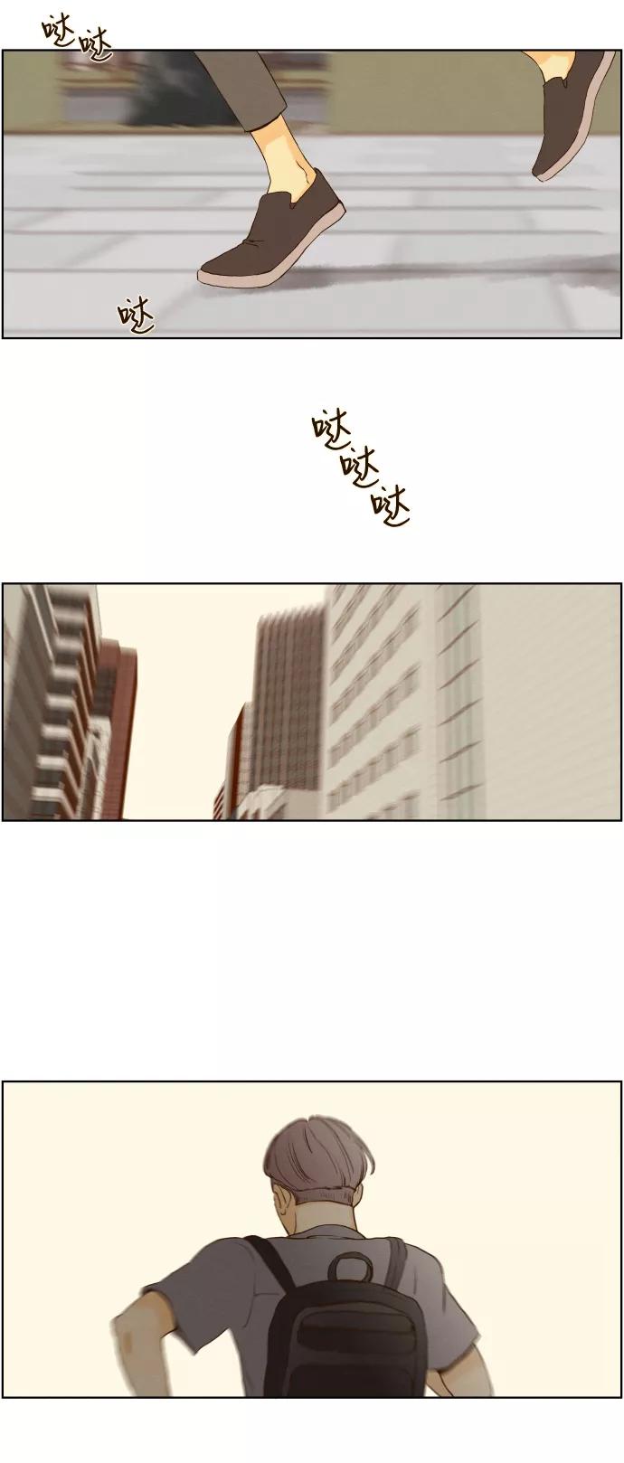 《那年夏天的我们》ep.150 第12页