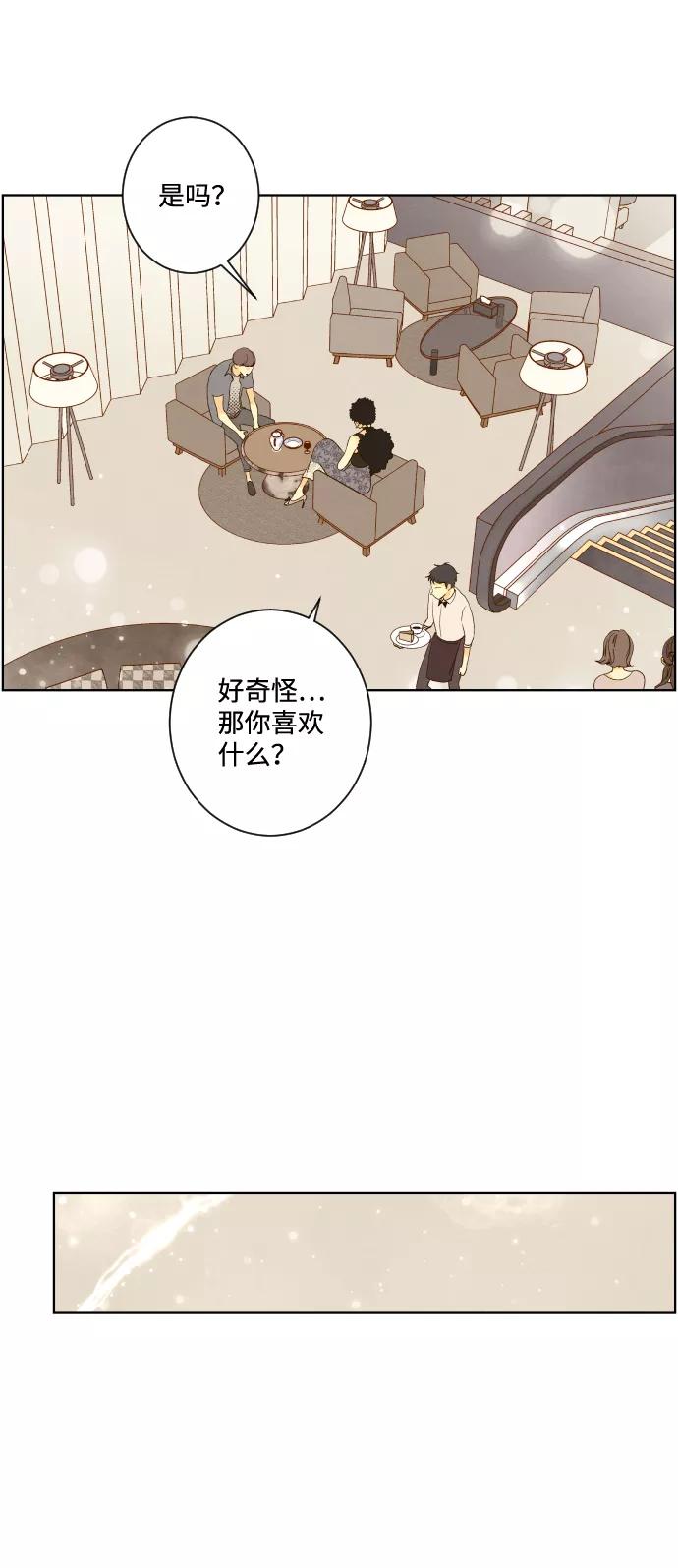 《那年夏天的我们》ep.150 第10页