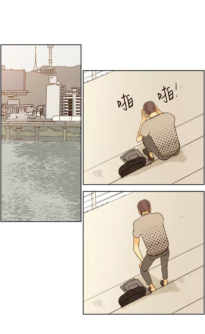 《那年夏天的我们》ep.150 第28页