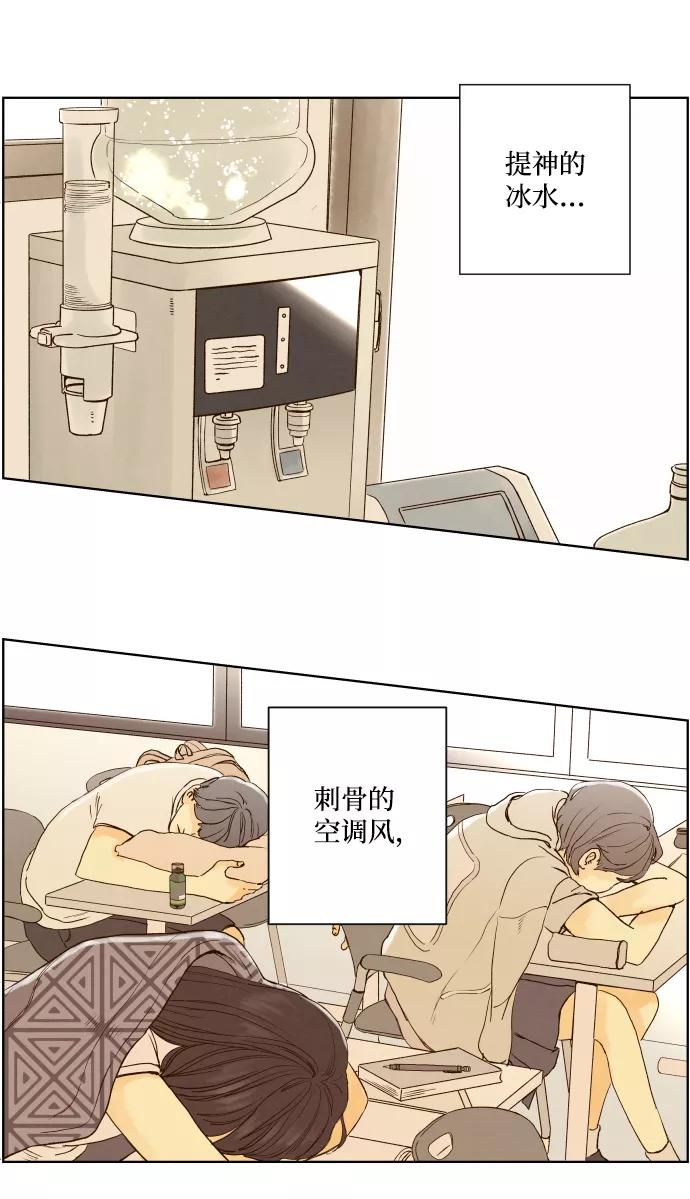 《那年夏天的我们》ep.151 第32页
