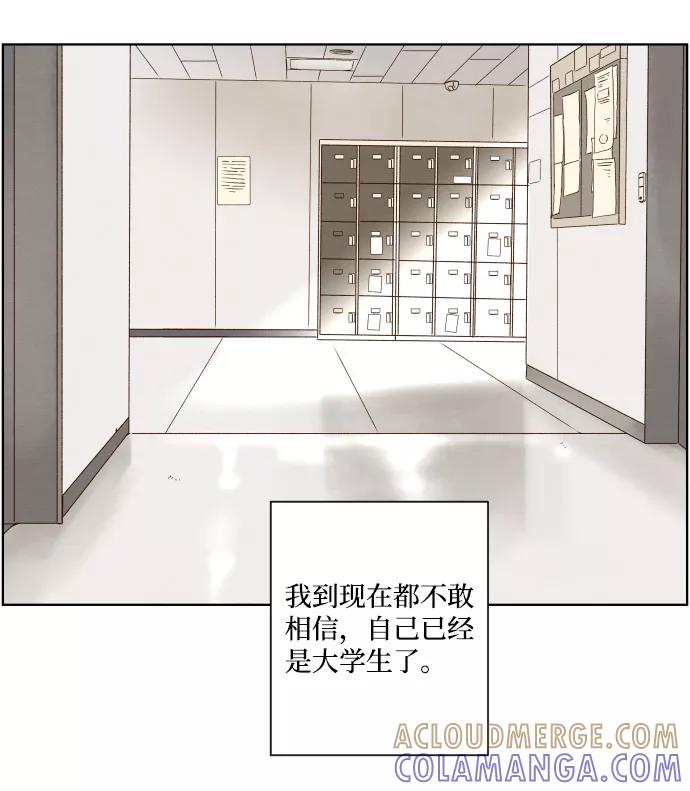 《那年夏天的我们》ep.151 第5页