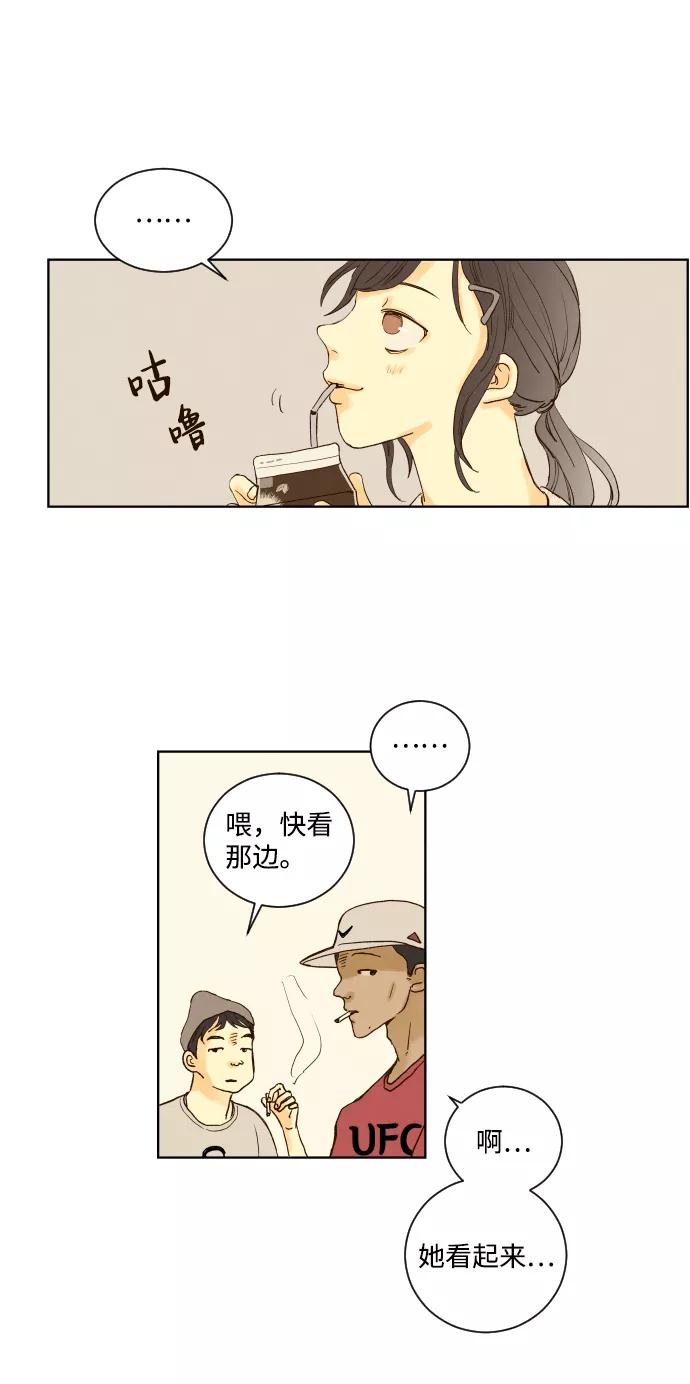 《那年夏天的我们》ep.151 第26页