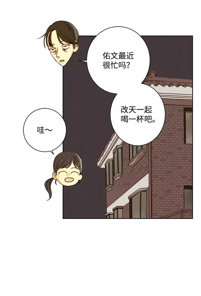 《那年夏天的我们》ep.151 第14页