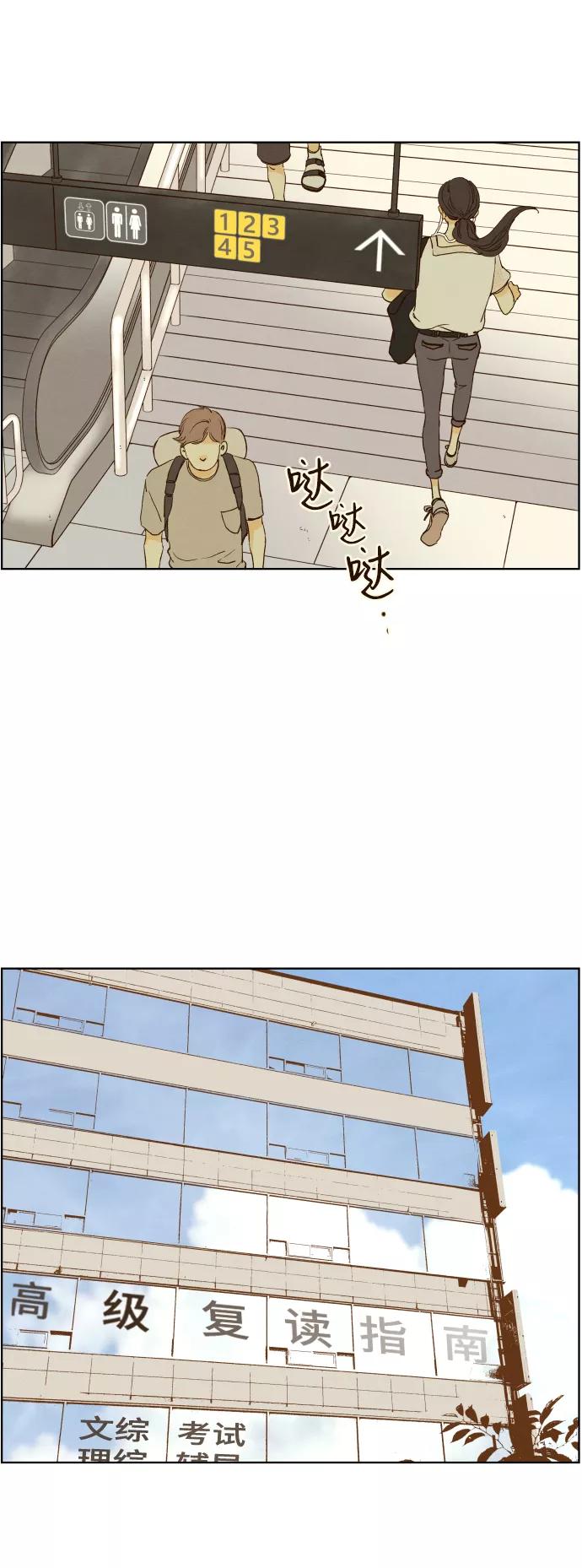 《那年夏天的我们》ep.151 第22页