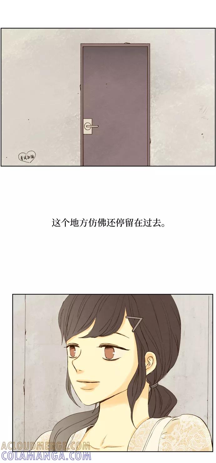 《那年夏天的我们》ep.151 第29页