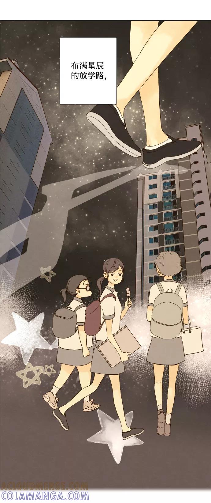 《那年夏天的我们》ep.151 第33页
