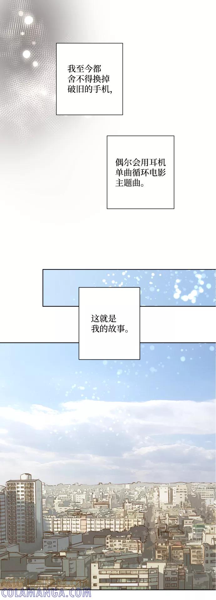 《那年夏天的我们》ep.151 第17页