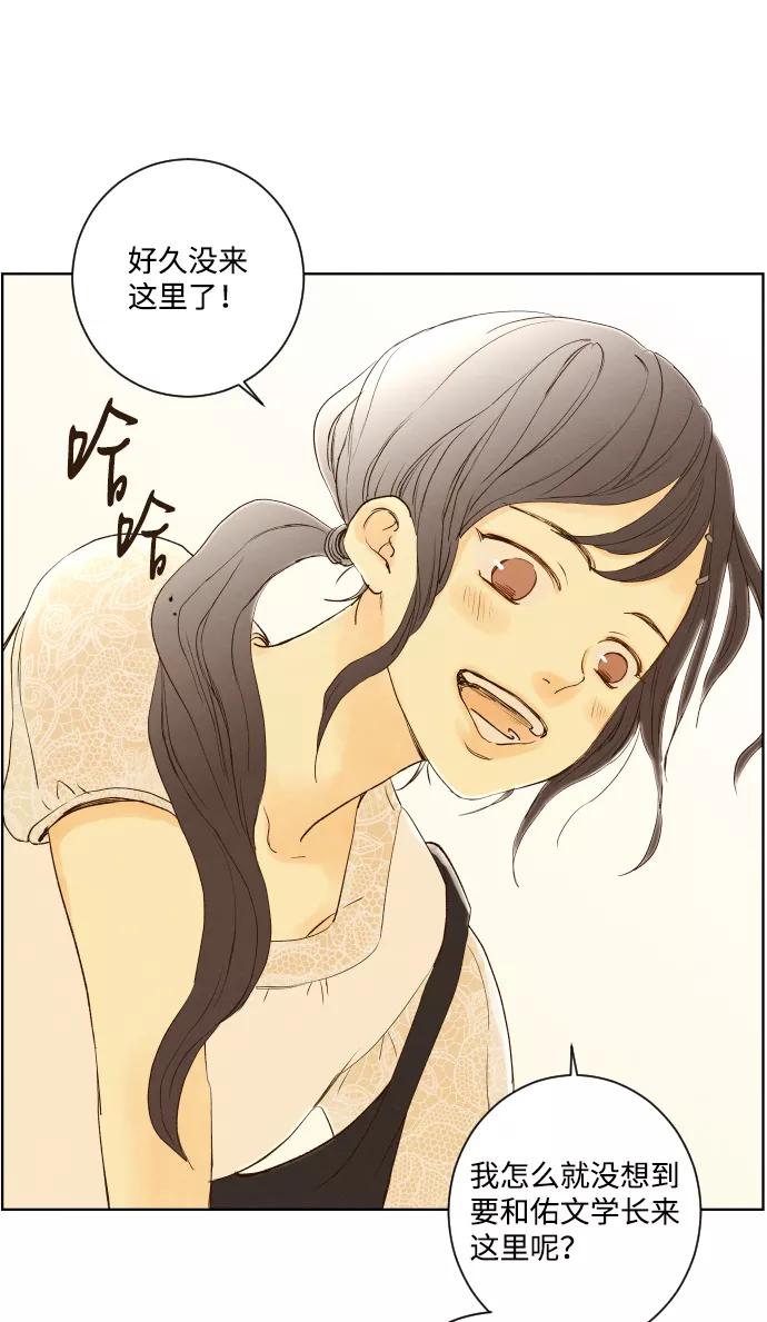 《那年夏天的我们》ep.151 第24页