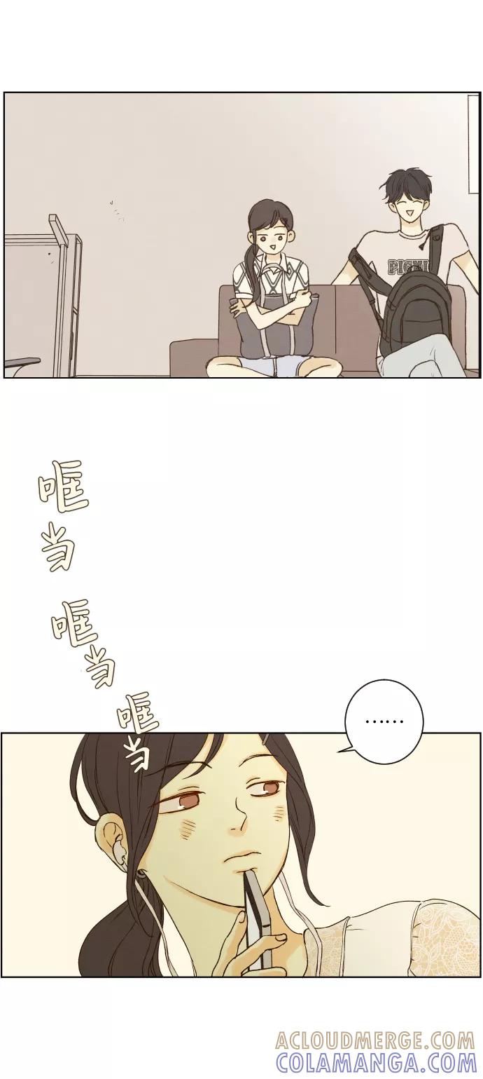《那年夏天的我们》ep.151 第21页
