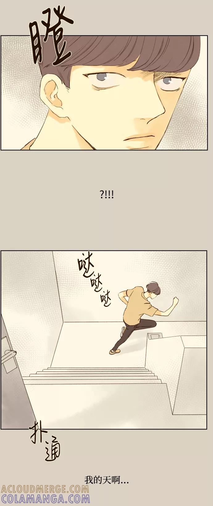 《那年夏天的我们》ep.152 第5页