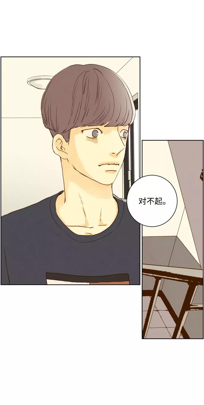 《那年夏天的我们》ep.152 第24页