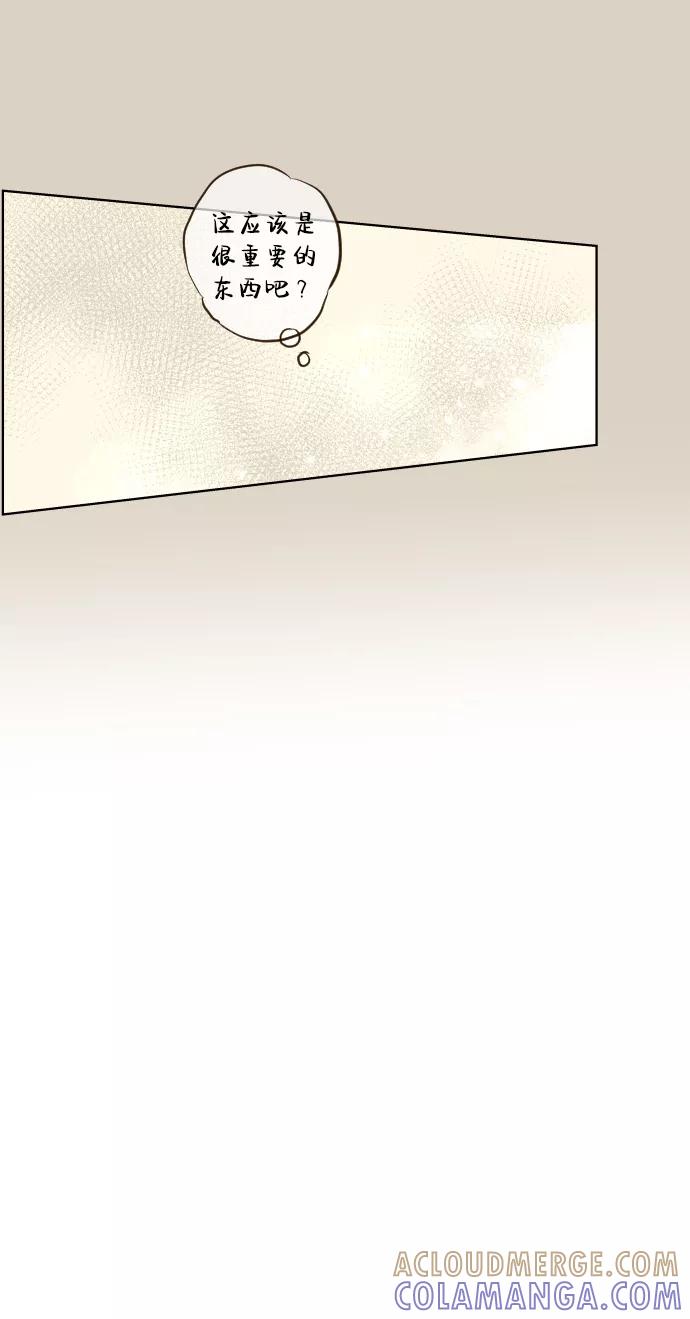 《那年夏天的我们》ep.152 第7页