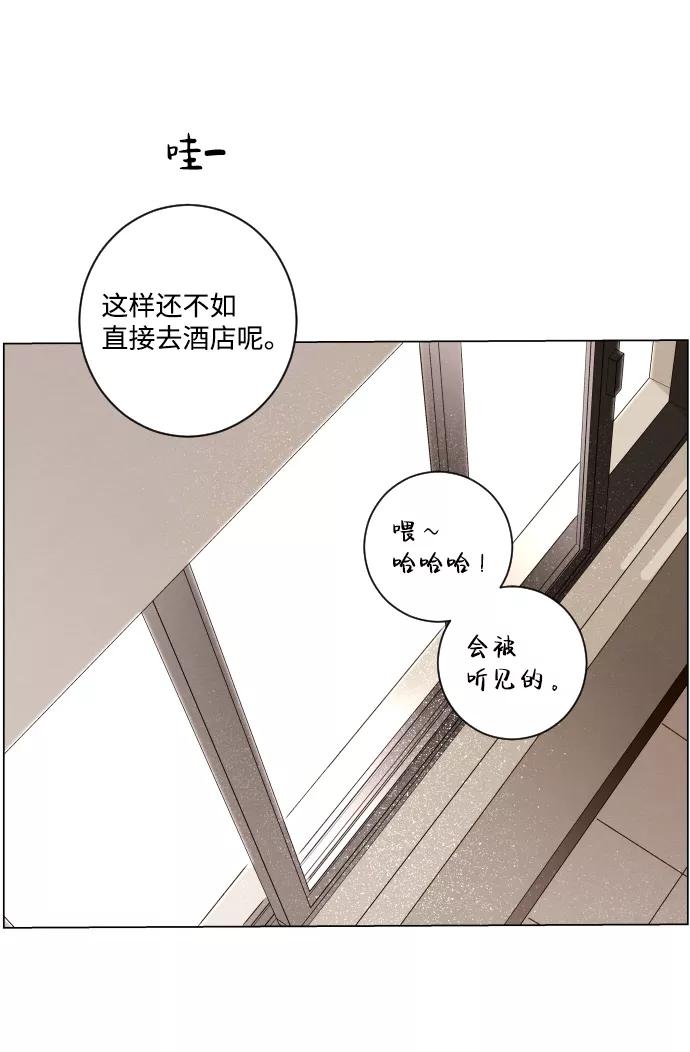 《那年夏天的我们》ep.152 第38页