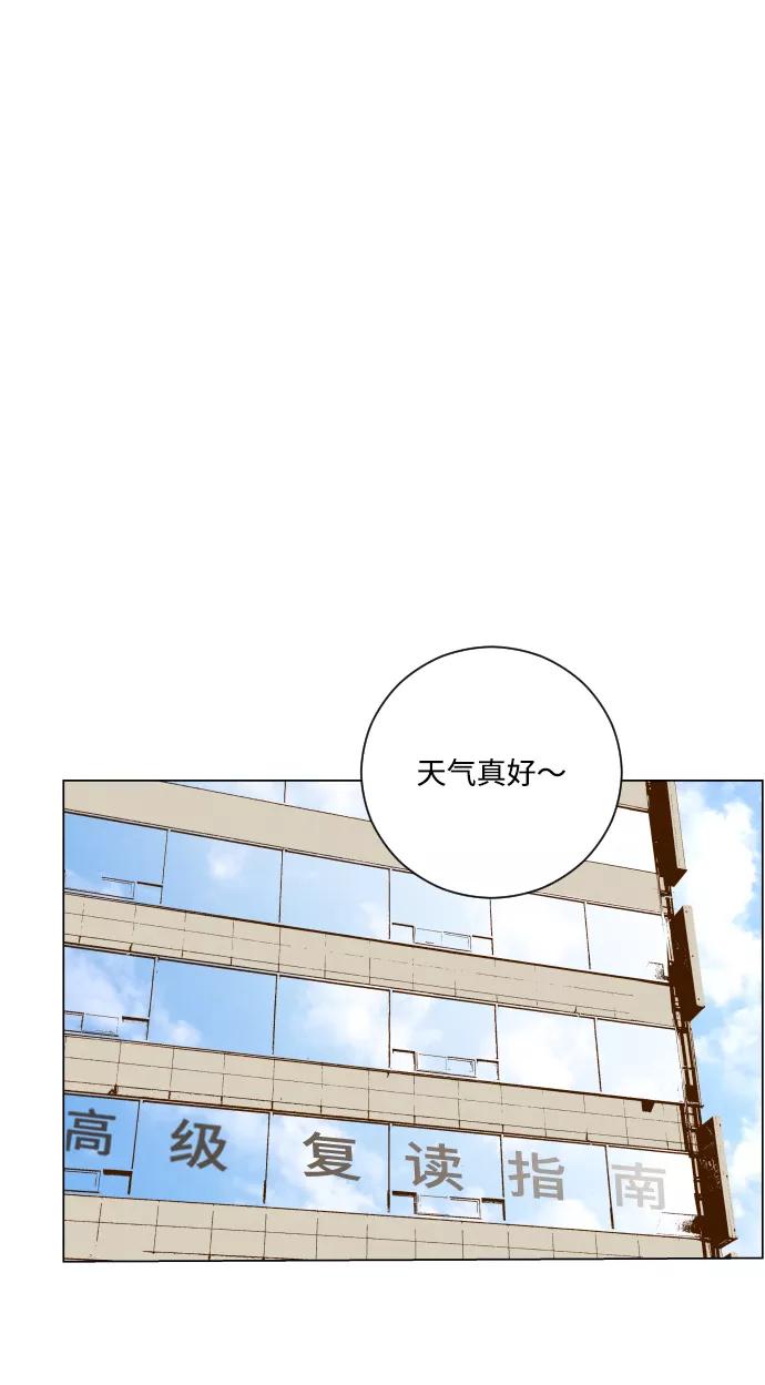 《那年夏天的我们》ep.152 第36页