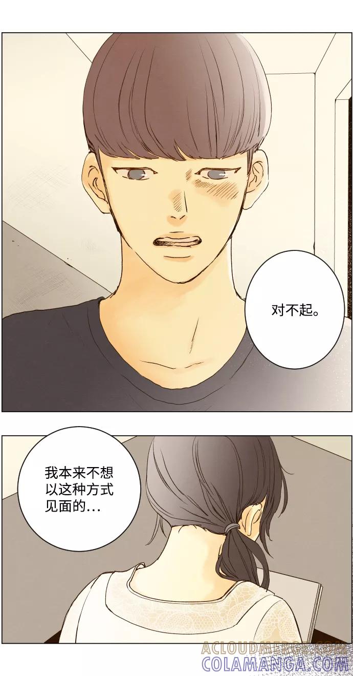 《那年夏天的我们》ep.152 第25页