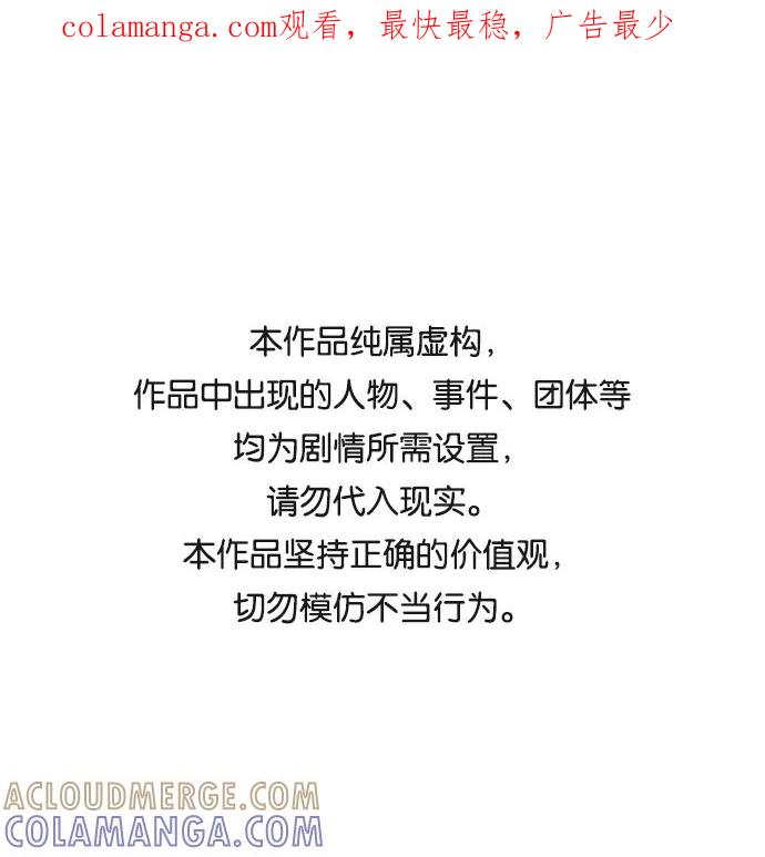 《那年夏天的我们》ep.152 第1页