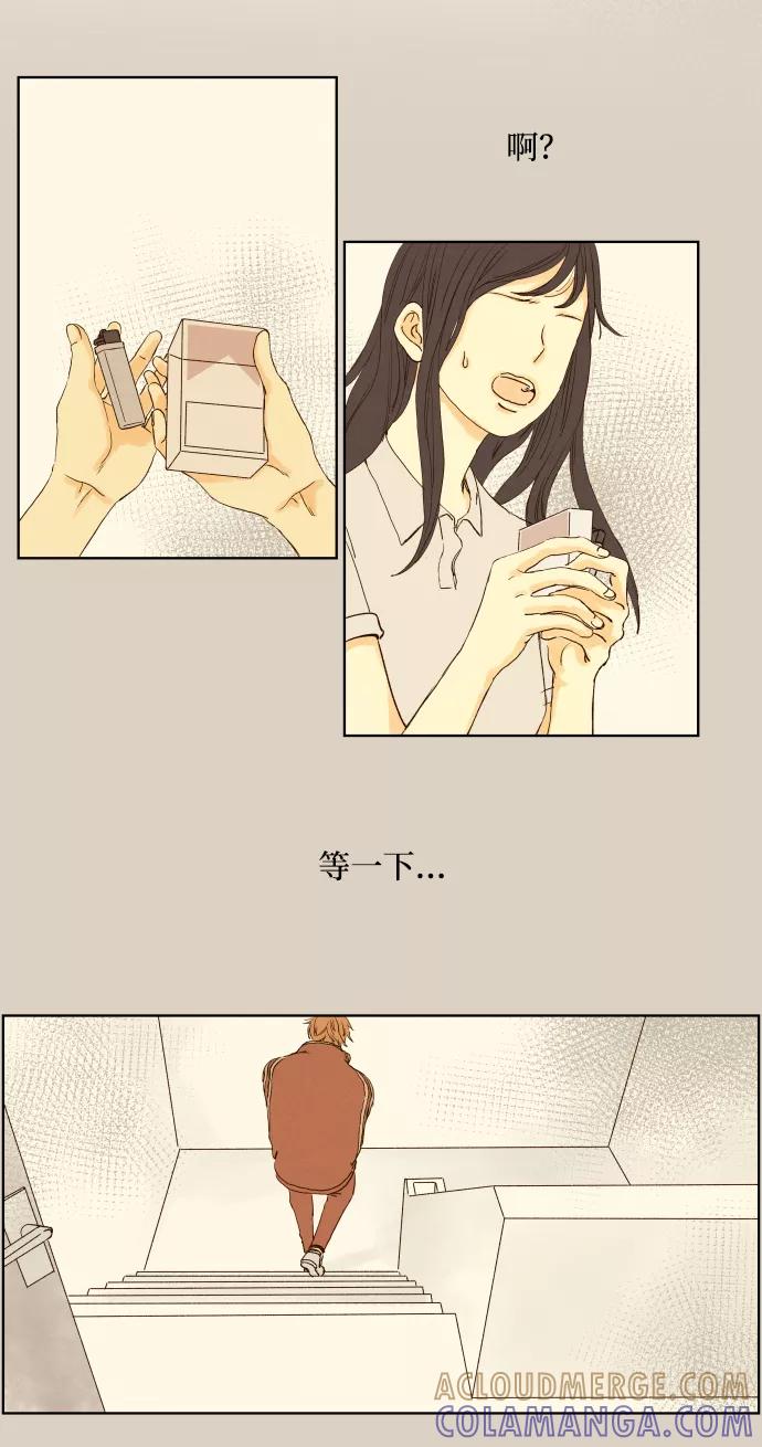 《那年夏天的我们》ep.152 第3页