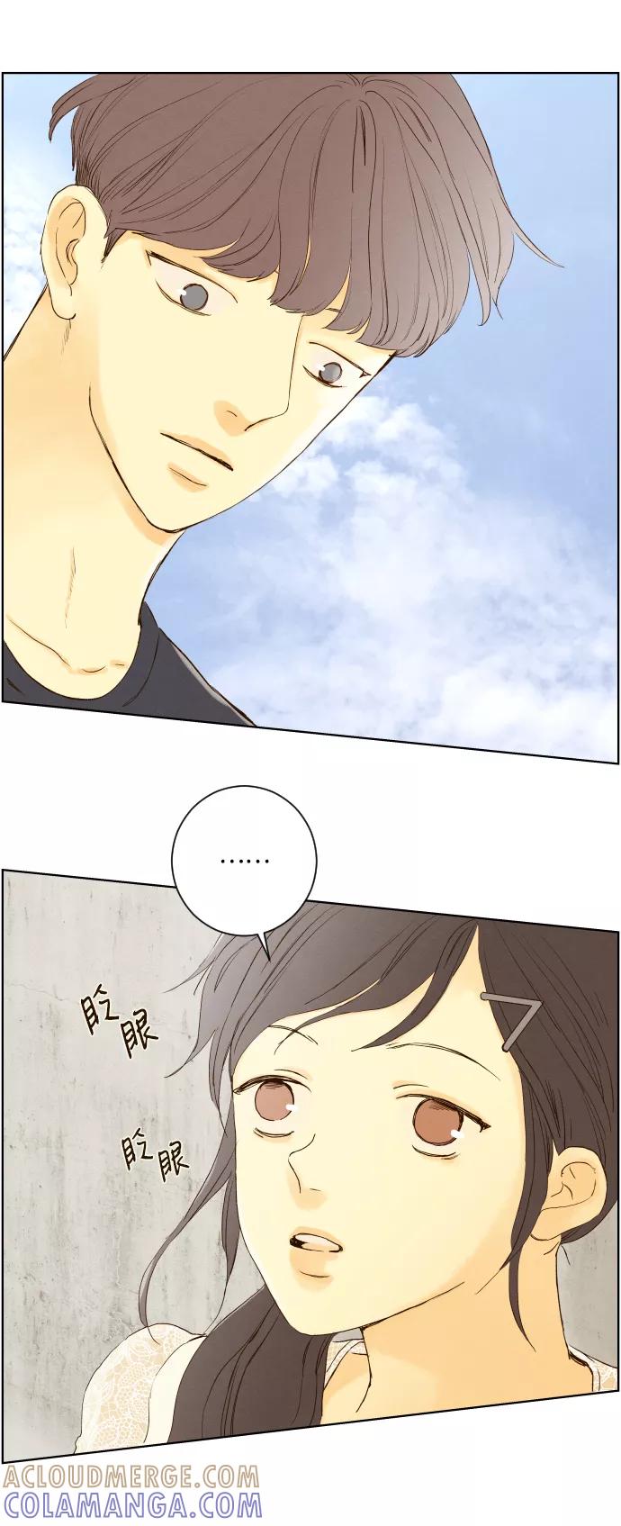 《那年夏天的我们》ep.152 第9页
