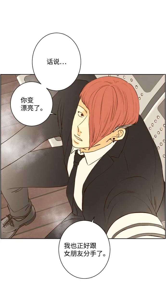 《那年夏天的我们》ep.153 第34页