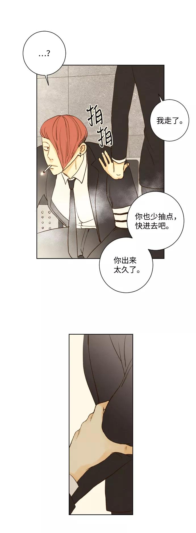 《那年夏天的我们》ep.153 第32页