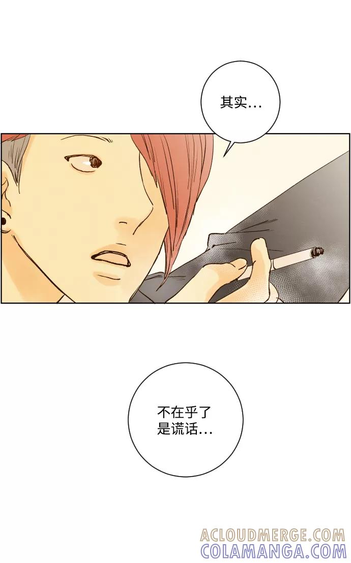 《那年夏天的我们》ep.153 第33页