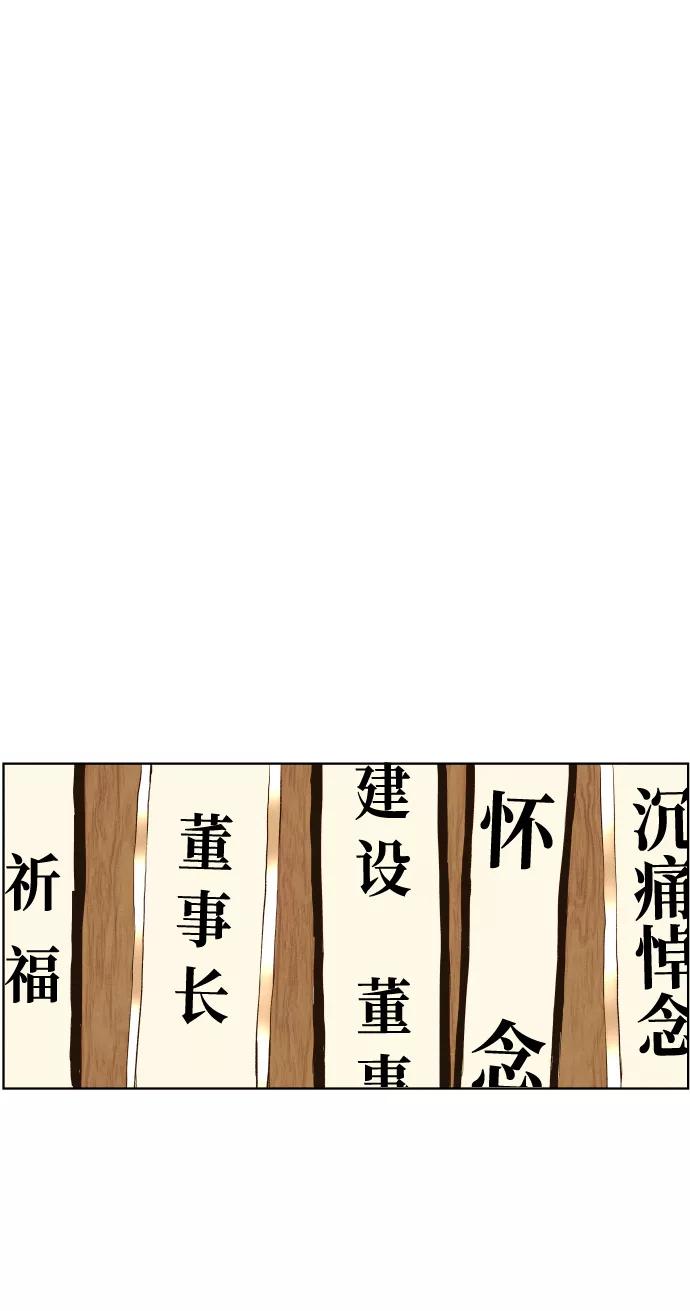《那年夏天的我们》ep.153 第18页