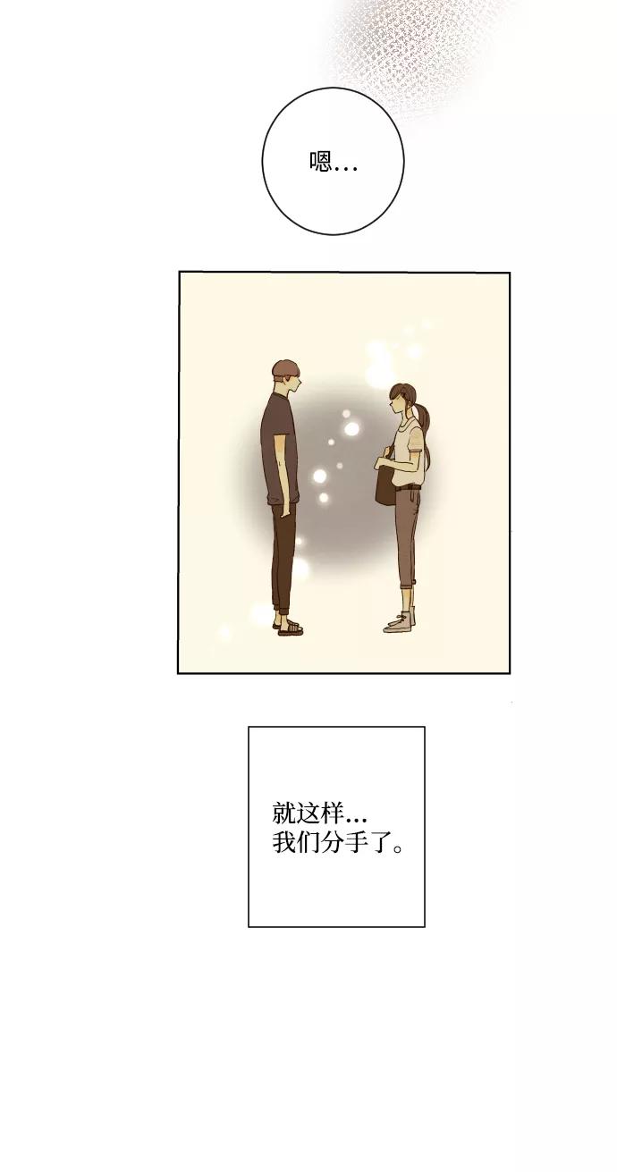 《那年夏天的我们》ep.153 第16页