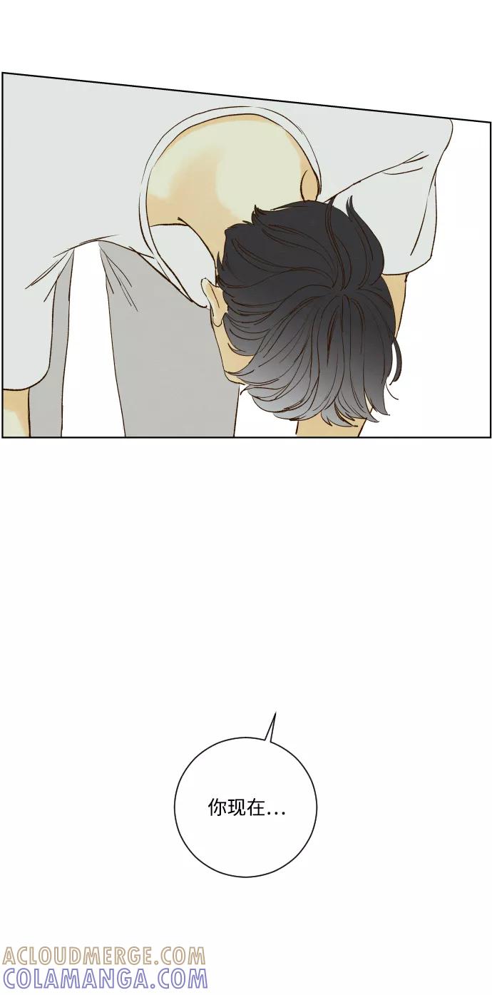 《那年夏天的我们》ep.154 第46页