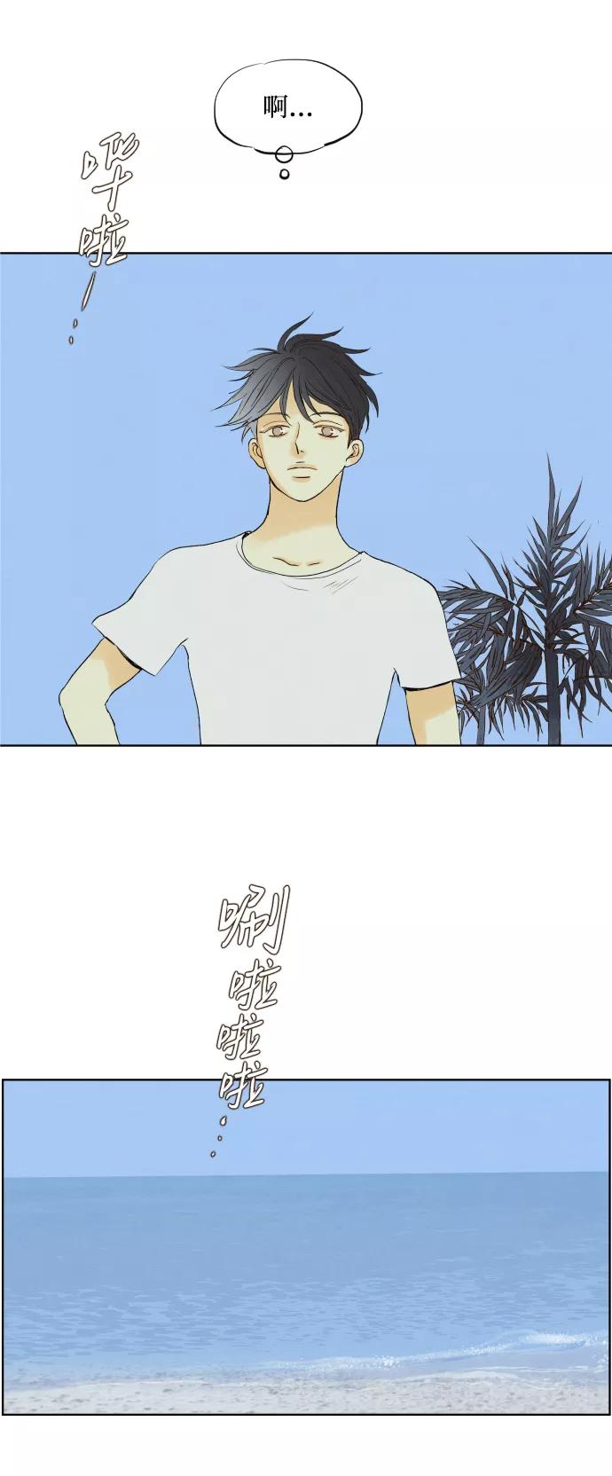 《那年夏天的我们》ep.154 第12页