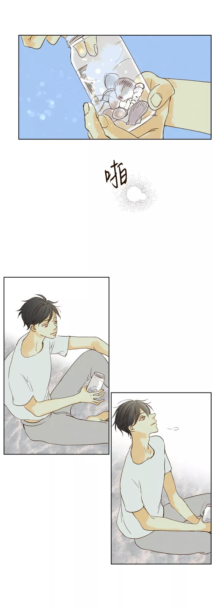 《那年夏天的我们》ep.154 第18页