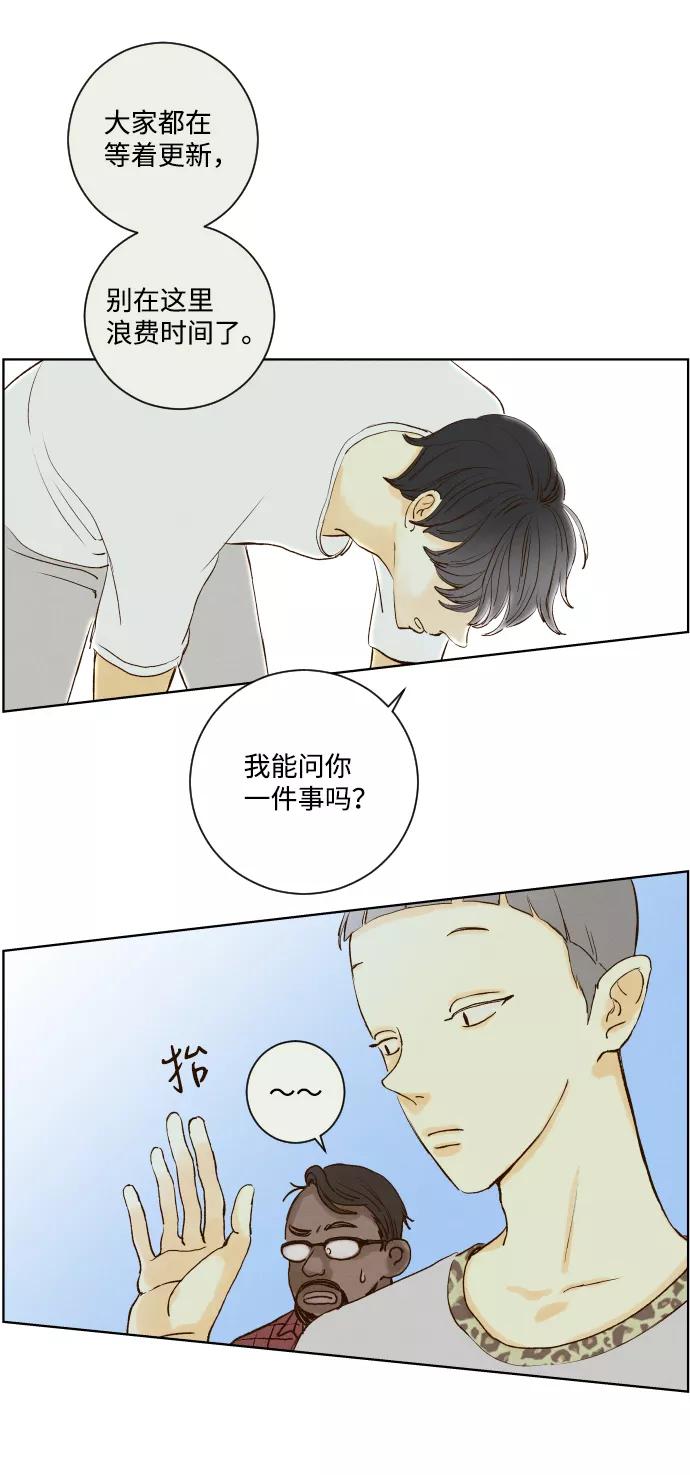 《那年夏天的我们》ep.154 第45页