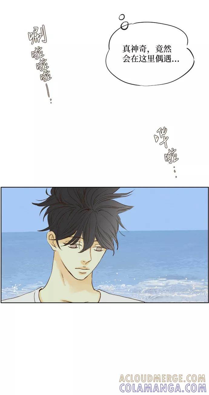 《那年夏天的我们》ep.154 第40页