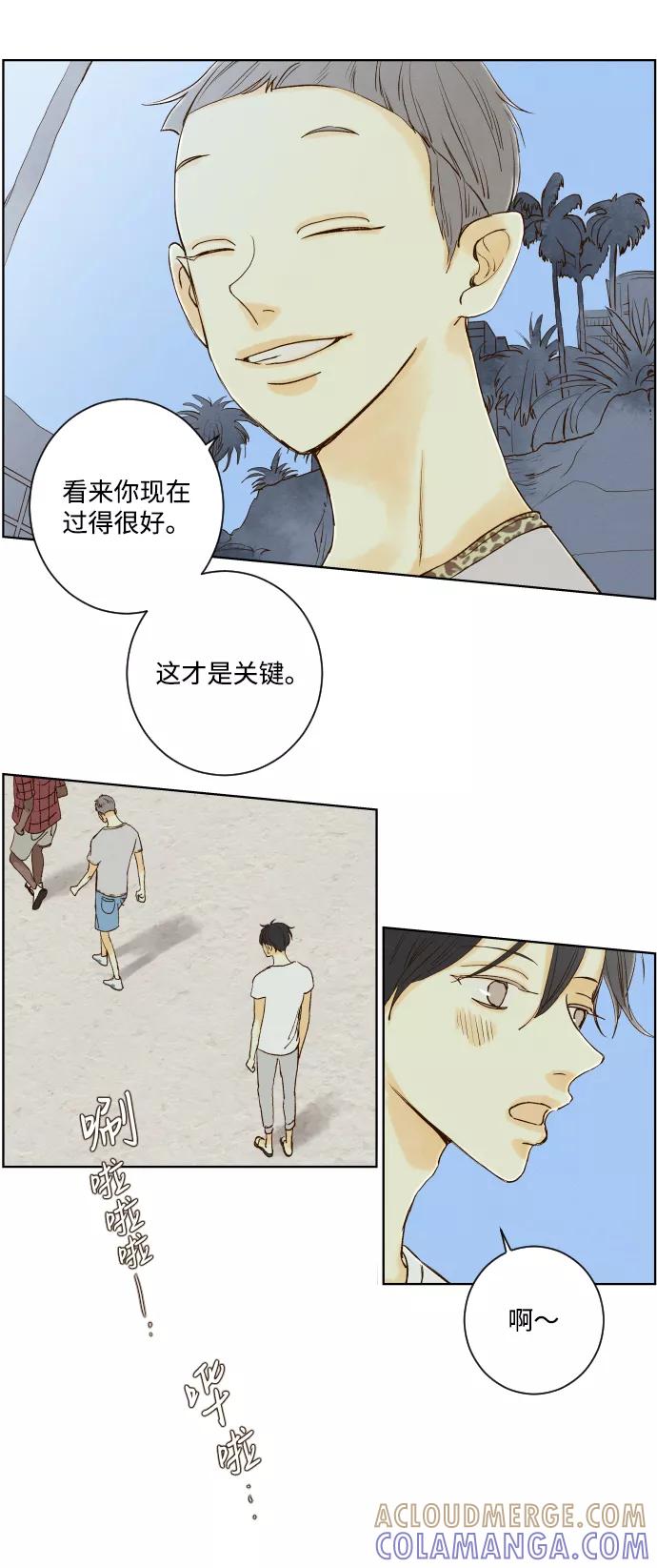 《那年夏天的我们》ep.154 第34页