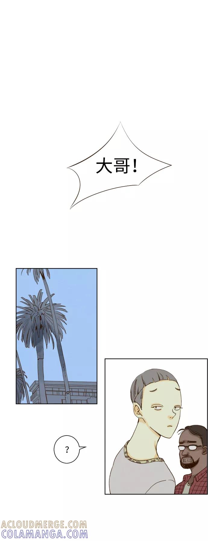 《那年夏天的我们》ep.154 第43页
