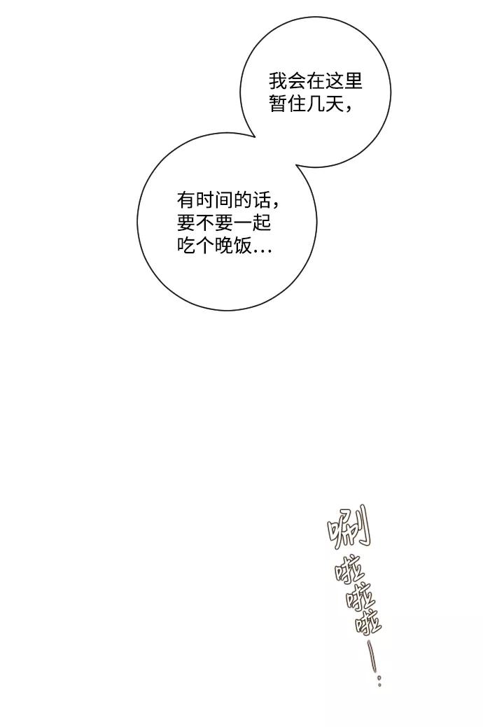 《那年夏天的我们》ep.154 第36页