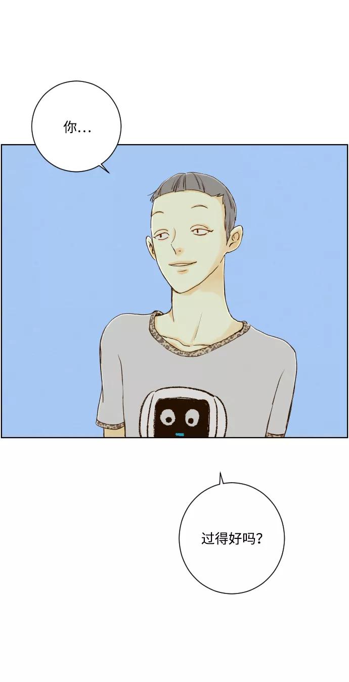 《那年夏天的我们》ep.154 第24页