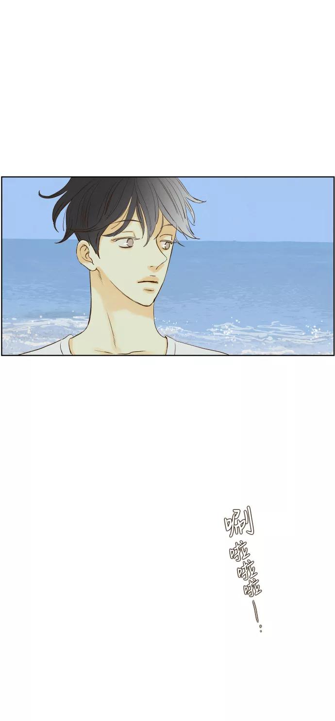 《那年夏天的我们》ep.154 第41页