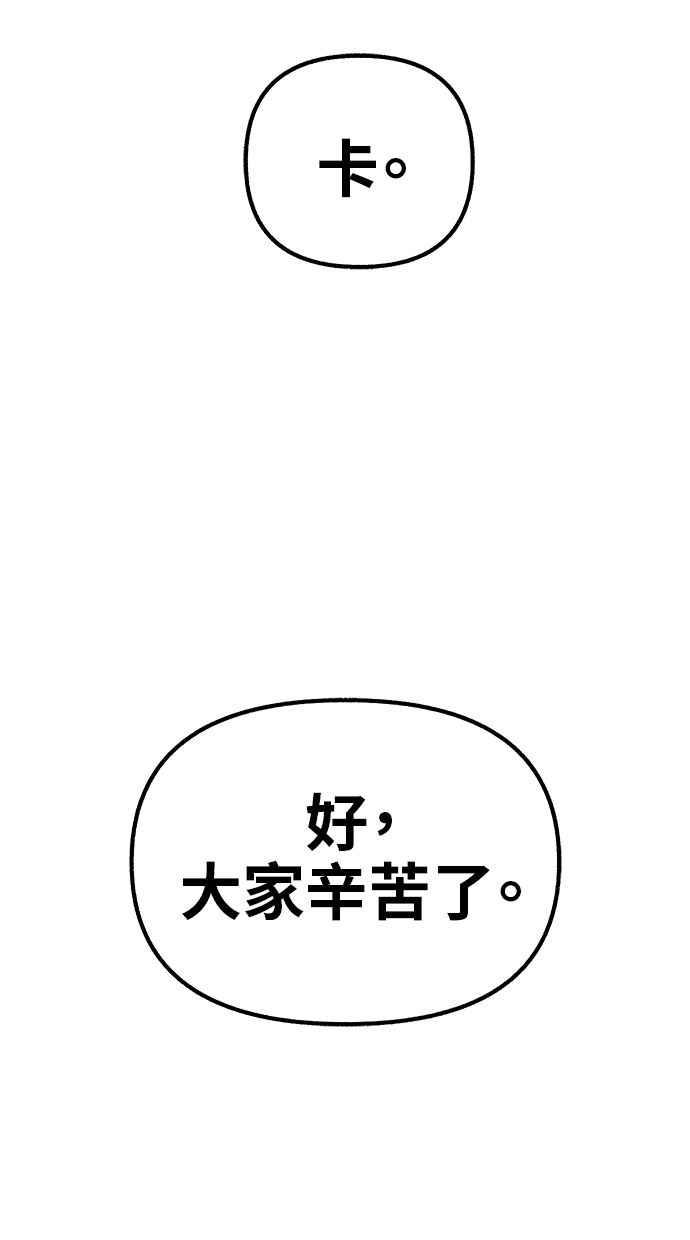 隐密的缪思 第58话 李妃多的情感 第65页
