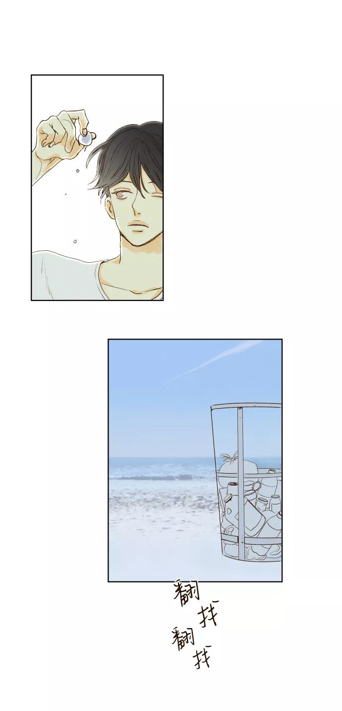 《那年夏天的我们》ep.154 第17页