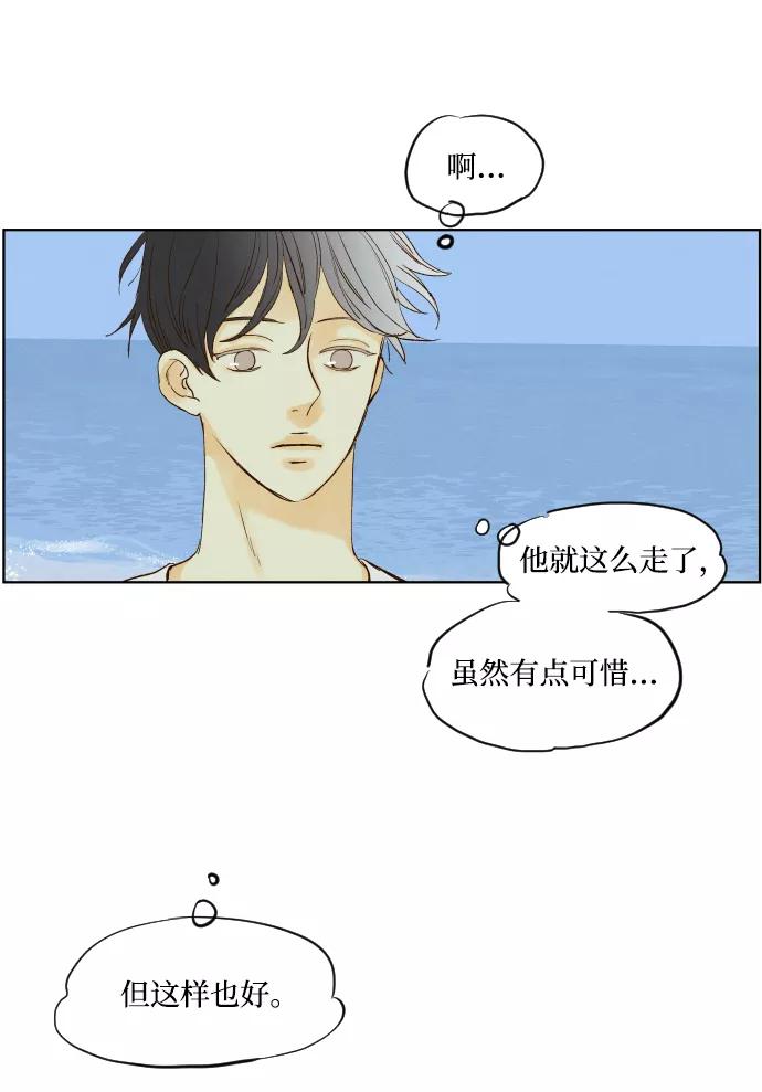 《那年夏天的我们》ep.154 第39页